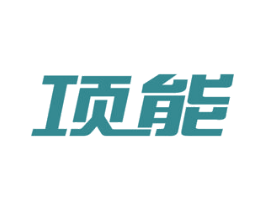 项能 第9类科学仪器商标图样