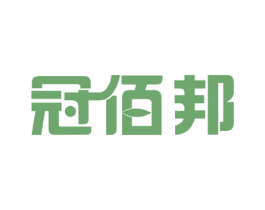 冠佰邦 第9类科学仪器商标图样