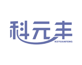 科元丰 第9类科学仪器商标图样