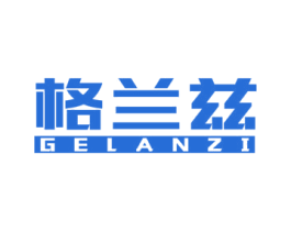 格兰兹 第6类五金金属商标图样