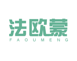 法欧蒙 第6类五金金属商标图样
