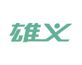 雄义 第6类五金金属商标图样