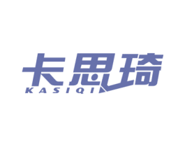 卡思琦 第6类五金金属商标图样