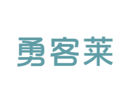勇客莱 第6类五金金属商标图样