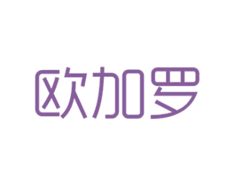 欧加罗 第6类五金金属商标图样
