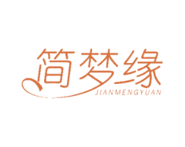 简梦缘 第5类医药商标图样
