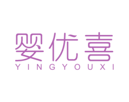 婴优喜 第5类医药商标图样