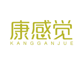 康感觉 第5类医药商标图样