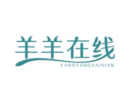 羊羊在线 第5类医药商标图样