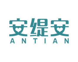 安缇安 第5类医药商标图样