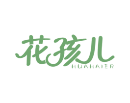 花孩儿 第5类医药商标图样