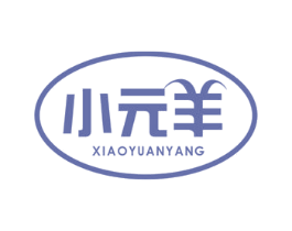 小元羊 第5类医药商标图样