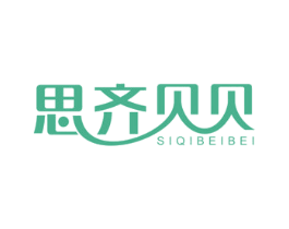 思齐贝贝 第5类医药商标图样
