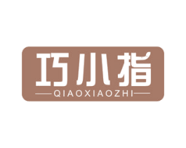 巧小指 第5类医药商标图样