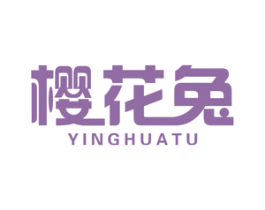樱花兔 第5类医药商标图样