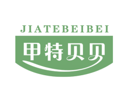 甲特贝贝 第5类医药商标图样