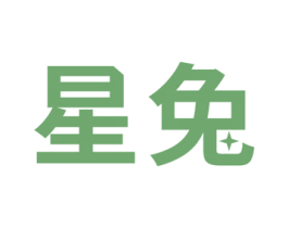 星兔 第4类燃料油脂商标图样