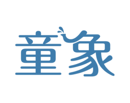 童象 第3类化妆品商标图样