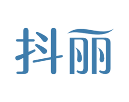 抖丽 第3类化妆品商标图样