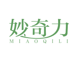 妙奇力 第3类化妆品商标图样