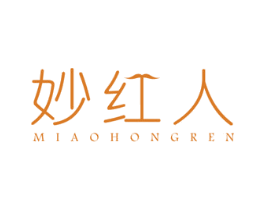 妙红人 第3类化妆品商标图样