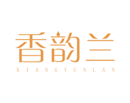 香韵兰 第3类化妆品商标图样