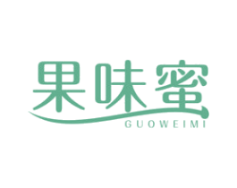 果味蜜 第3类化妆品商标图样