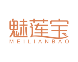 魅莲宝 第3类化妆品商标图样