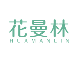 花曼林 第3类化妆品商标图样