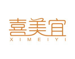 喜美宜 第3类化妆品商标图样