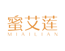 蜜艾莲 第3类化妆品商标图样