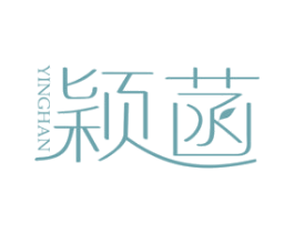 颖菡 第3类化妆品商标图样