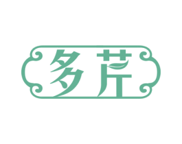 多芹 第3类化妆品商标图样