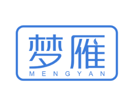 梦雁 第3类化妆品商标图样