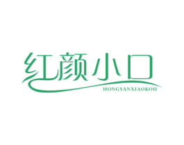 红颜小口 第3类化妆品商标图样