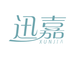 迅嘉 第3类化妆品商标图样