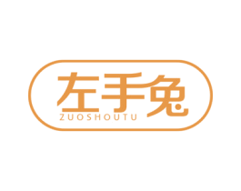 左手兔 第29类食品商标图样