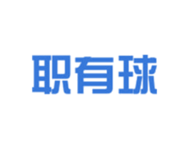 职有球 第41类教育娱乐商标图样