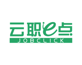 云职E点 JOBCLICK 第35类广告贸易商标图样