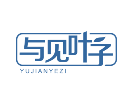 与见叶子 第35类广告贸易商标图样