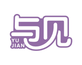 与见 第16类办公工具商标图样