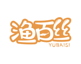 渔百丝 第43类餐饮酒店商标图样
