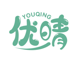 优晴 第35类广告贸易商标图样