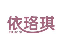 依珞琪 第16类办公工具商标图样