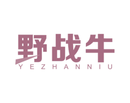 野战牛 第41类教育娱乐商标图样