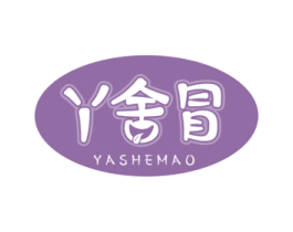 丫舍冒 第29类食品商标图样
