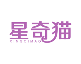 星奇猫 第20类家具商标图样