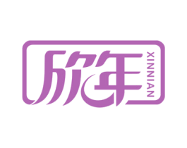 欣年 第27类地毯席垫商标图样