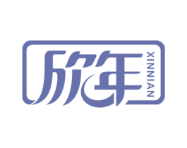 欣年 第12类运输工具商标图样