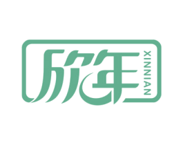 欣年 第9类科学仪器商标图样